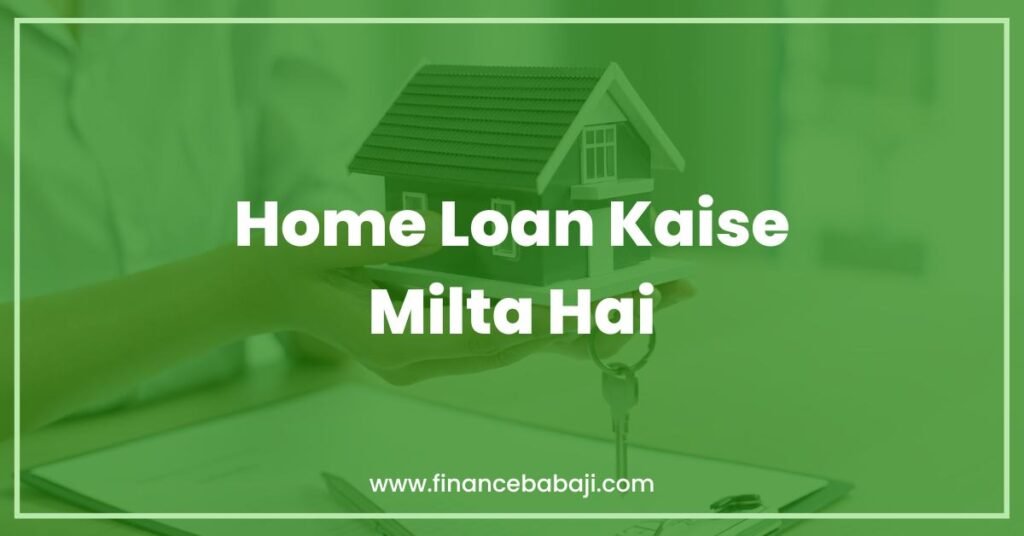 Home Loan Kaise Milta Hai
