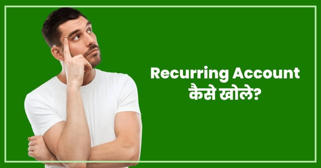 How To Open Recurring Account in Hindi