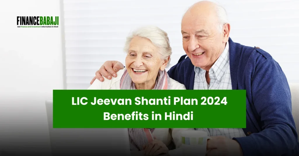 LIC Jeevan Shanti Plan 2024 Benefits in Hindi  
