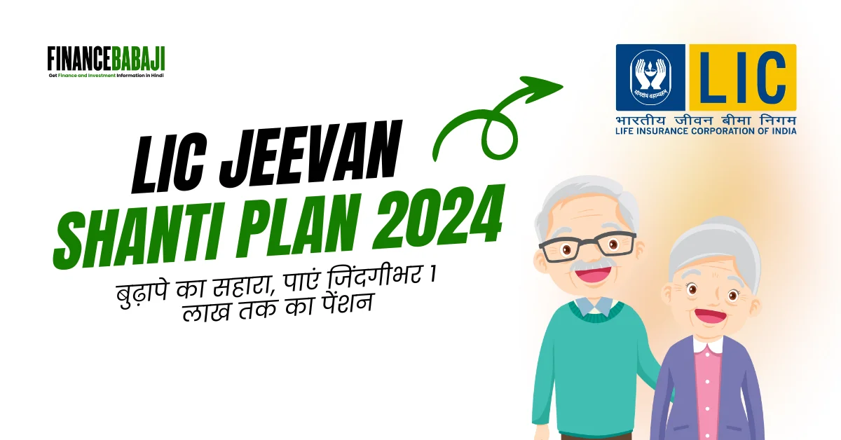 LIC Jeevan Shanti Plan 2024