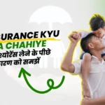 Life Insurance Kyu Lena Chahiye