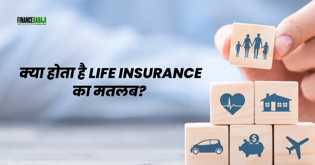 Meaning of Life Insurance in Hindi