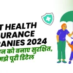 Best Health Insurance Companies 2024