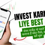 Invest Karne Ke Liye Best App